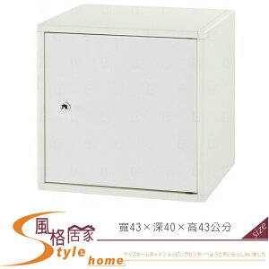 《風格居家Style》(塑鋼材質)1.4尺單門置物櫃-白色 201-06-LX
