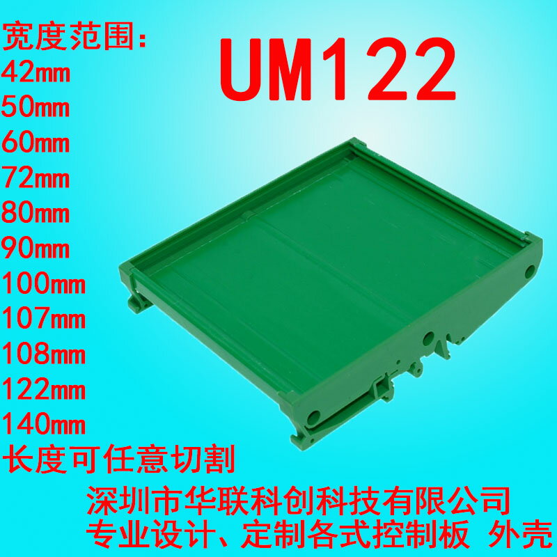 UM122 156-178mm鋁合金型材外殼體儀器儀表PCB外殼機箱電路板