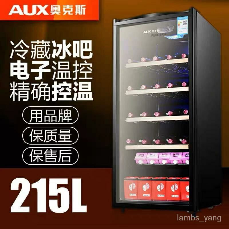免運 冰吧 家用客廳茶葉保鮮冰箱 小型紅酒櫃玻璃展示冷藏櫃 特價出 可開發票
