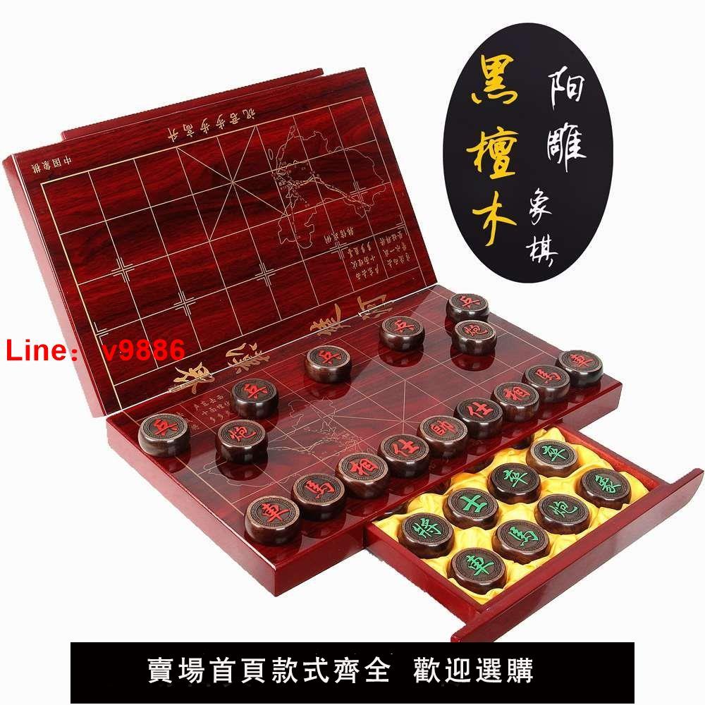 【臺灣公司 超低價】中國象棋實木高檔大號黑檀紫檀金絲楠木紅木折疊棋盤套裝學生棋子
