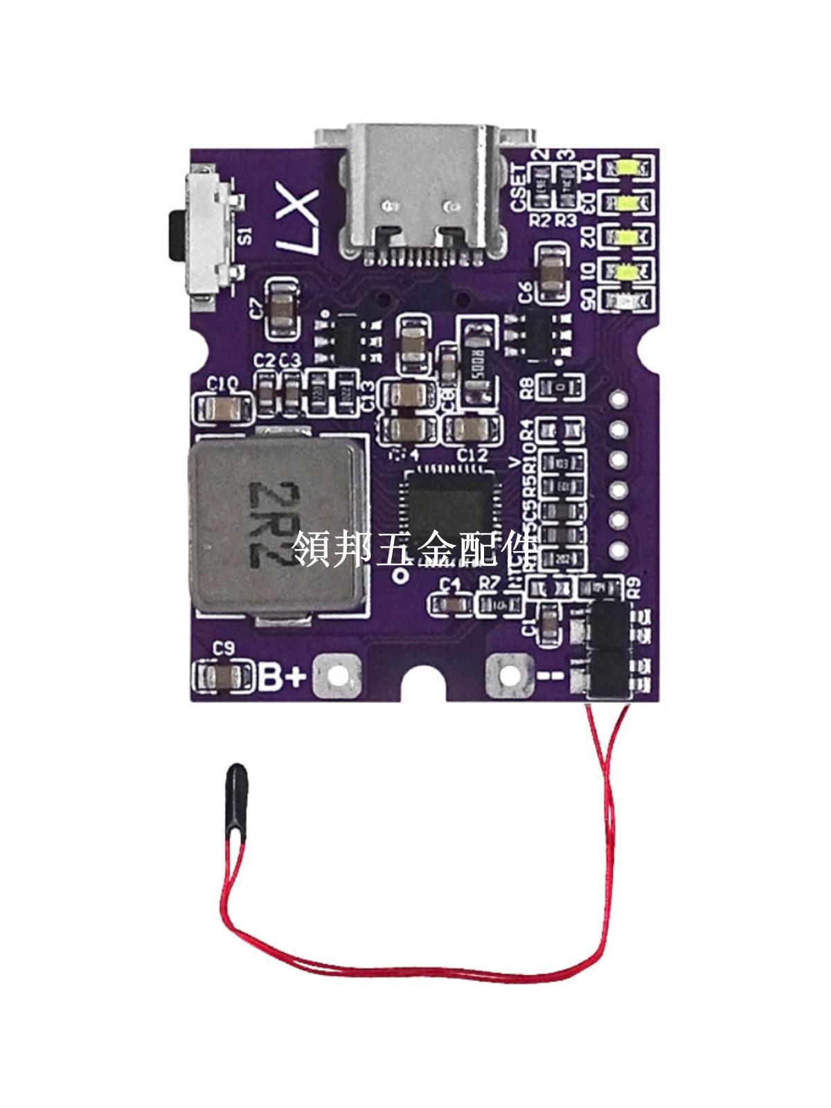 PD/QC全協議超級快充22.5W充電寶雙向快充移動電源模組電路板diy[領邦五金配件]