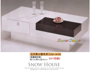 ╭☆雪之屋居家生活館☆╯A368-01法式黑白雙色茶几/茶桌/休閒桌(DIY自組)