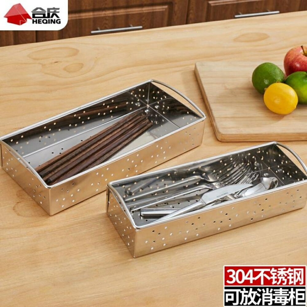 筷籠 304不銹鋼消毒櫃筷子盒 餐具筷子筒收納架 廚房家用瀝水筷籠 名創家居館