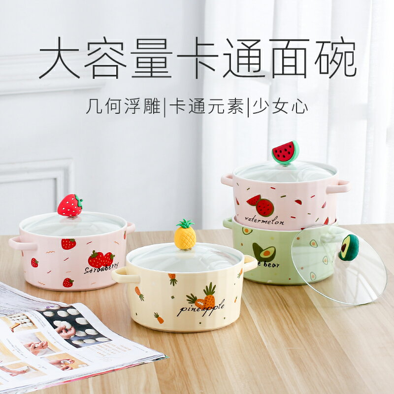 網紅卡通陶瓷泡面碗帶蓋可愛日式餐具飯盒學生宿舍家用方便面湯碗
