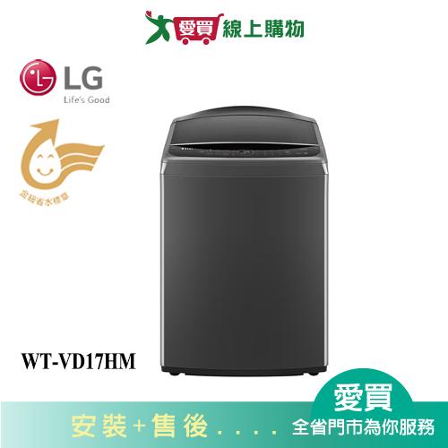 LG樂金17KG AI DD智慧直驅變頻洗衣機WT-VD17HM_含配送+安裝【愛買】