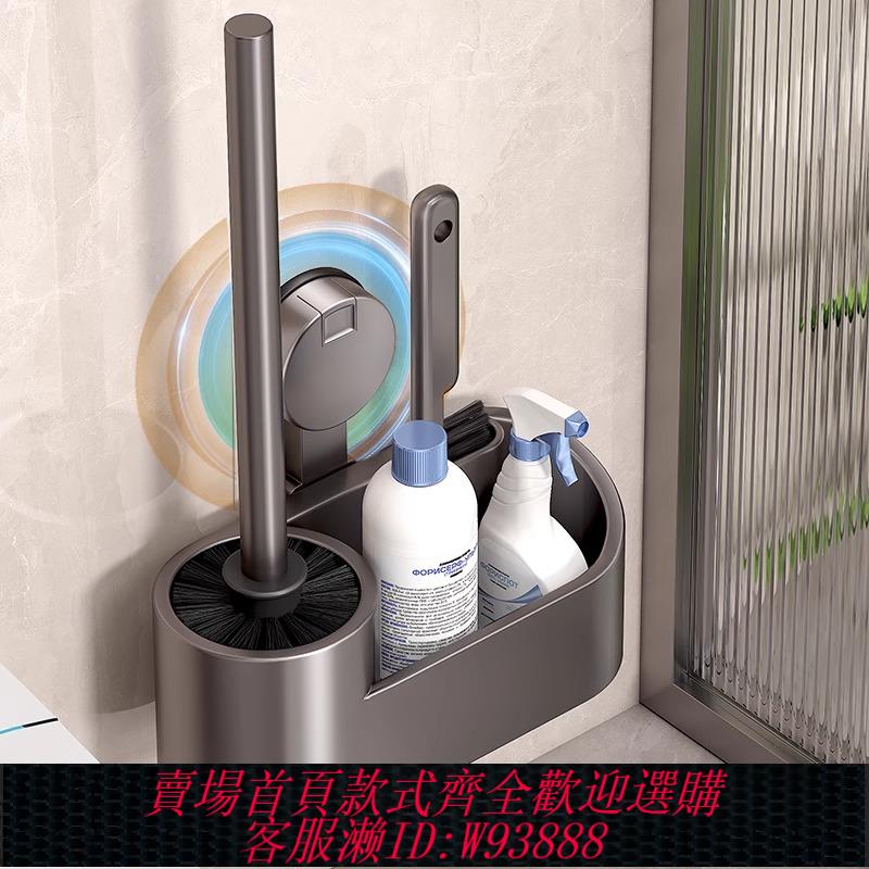 {臺灣公司貨 可打統編}馬桶刷衛生間免打孔壁掛式吸盤置物架廁所無死角清潔刷子潔廁套裝