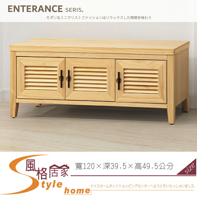 《風格居家Style》加賀原木4尺座鞋櫃 517-05-LM