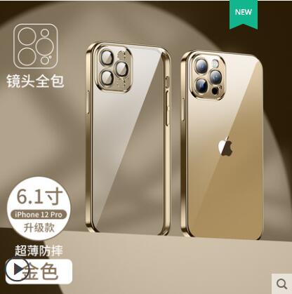 蘋果12手機殼iPhone12ProMax透明防摔Pro矽膠Max保護套Mini 雙11全館免運