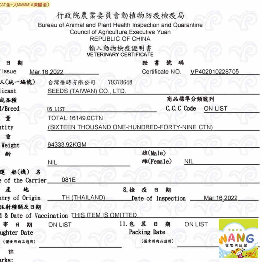 SEEDS 惜時 聖萊西 貓罐頭400g【48小時出貨/24罐組】 US CAT 愛貓餐罐  貓罐頭『WANG』【萌寵換毛季★全館399即折 最高現抵483!!】週五10%點數回饋 3