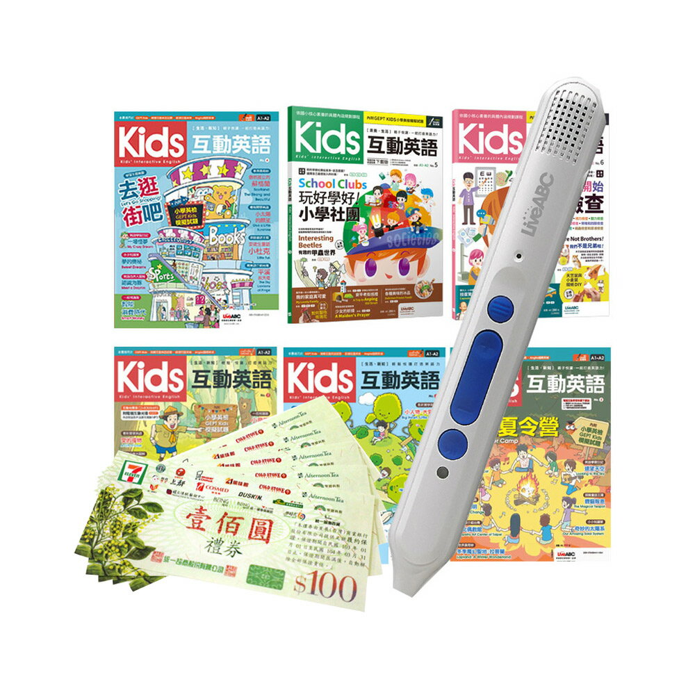 Kids互動英語（全6書）+LiveABC智慧點讀筆16G( Type-C充電版)+ 7-11禮券500元