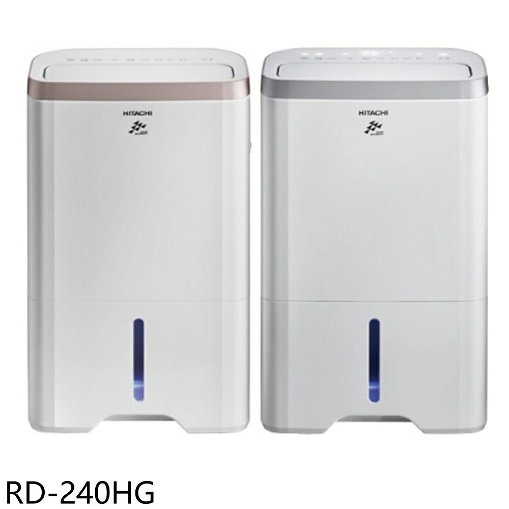 APP下單4%點數★日立江森【RD-240HG】12公升/日+空氣清淨除濕機 玫瑰金