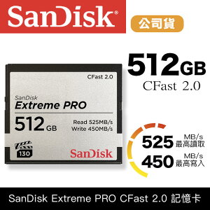 【eYe攝影】現貨 SanDisk Extreme PRO CFast 2.0 512GB 記憶卡 525MB/S (公司貨)