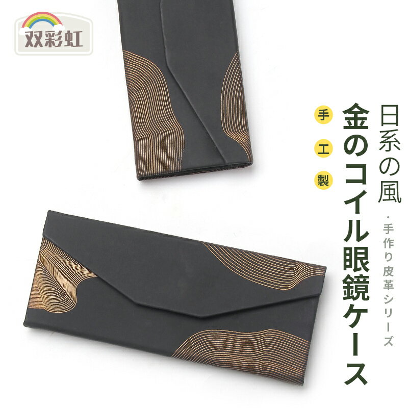 日本眼鏡盒男創意個性便攜抗壓折疊太陽墨鏡鏡近視眼睛收納盒子女