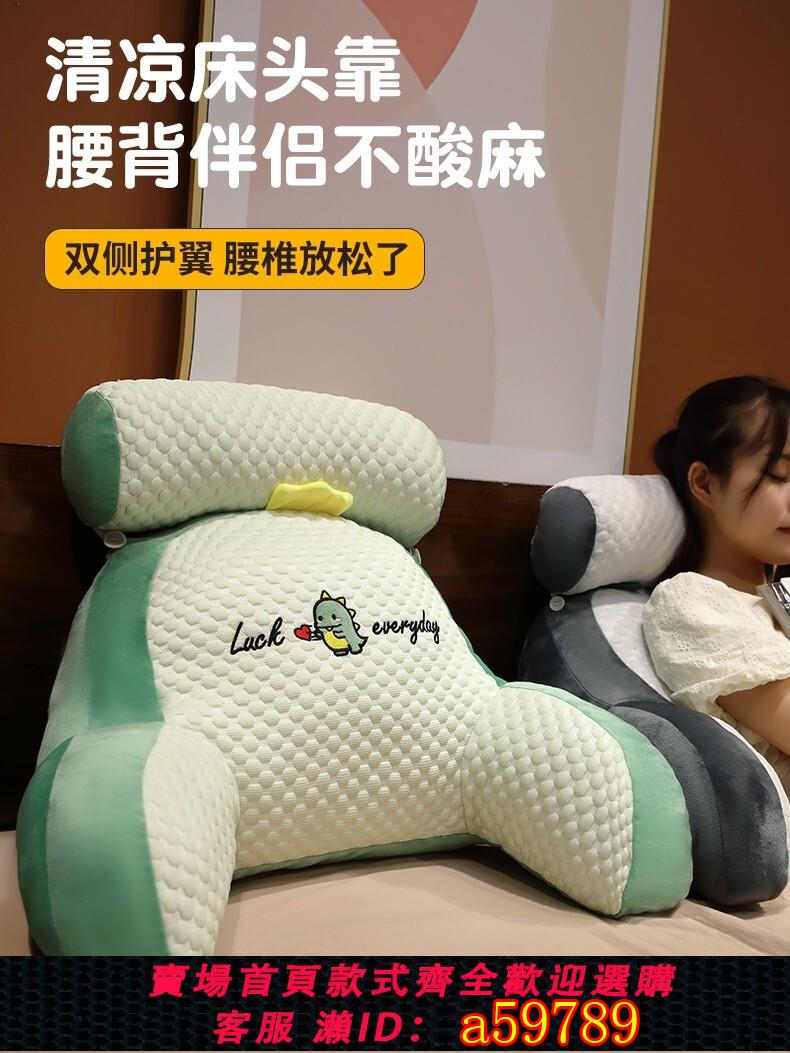 【臺灣公司 可打統編】床頭靠墊軟包床上靠枕大靠背墊抱枕女生睡覺沙發護腰靠枕宿舍女生