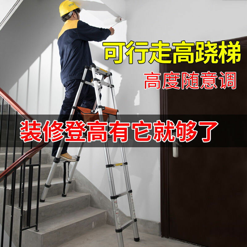 人字梯子走梯可以行走的梯子家用折疊梯子伸縮升降梯加厚多功能梯