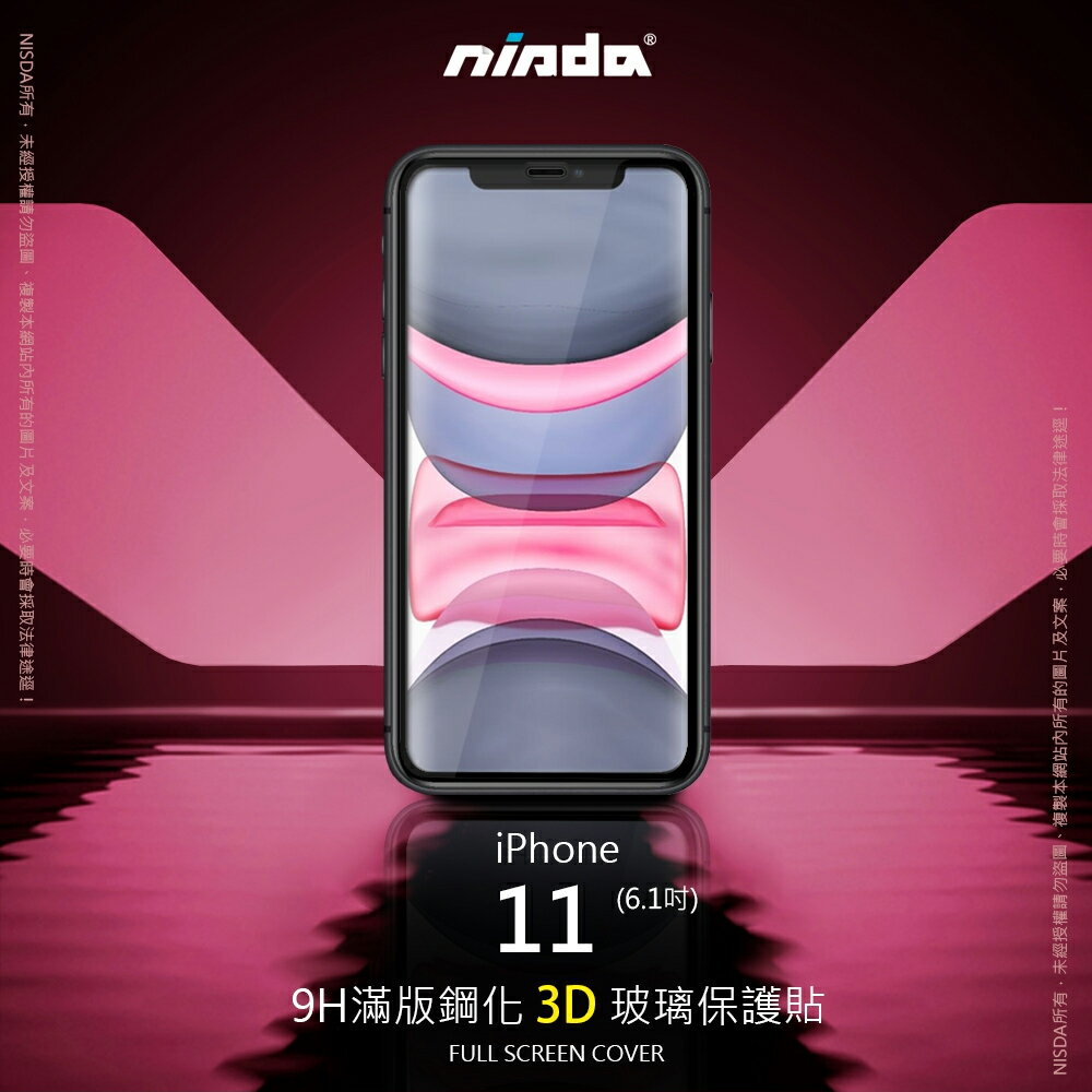 【nisda】Apple iPhone 11 ▼3D▼ 滿版玻璃保護貼(6.1")