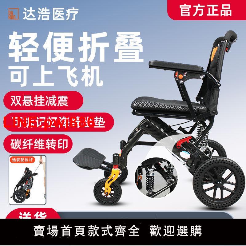 {台灣公司 可開發票}達浩手動輪椅車折疊輕便殘疾人老人專用超輕代步老年家用便攜小型 1