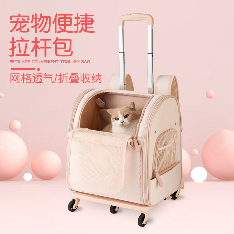 免運 新款多功能寵物拉桿箱雙肩寵物包外出旅遊便攜拉桿包貓包 特價優惠
