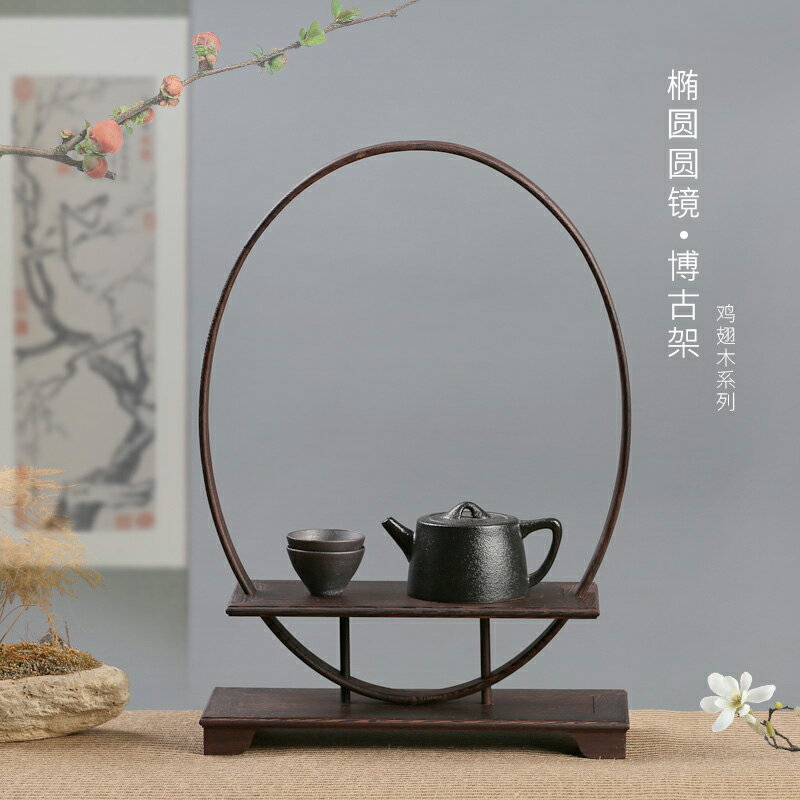 紅木多寶閣小博古架茶壺架擺件 雞翅木實木中式簡約現代置物架子