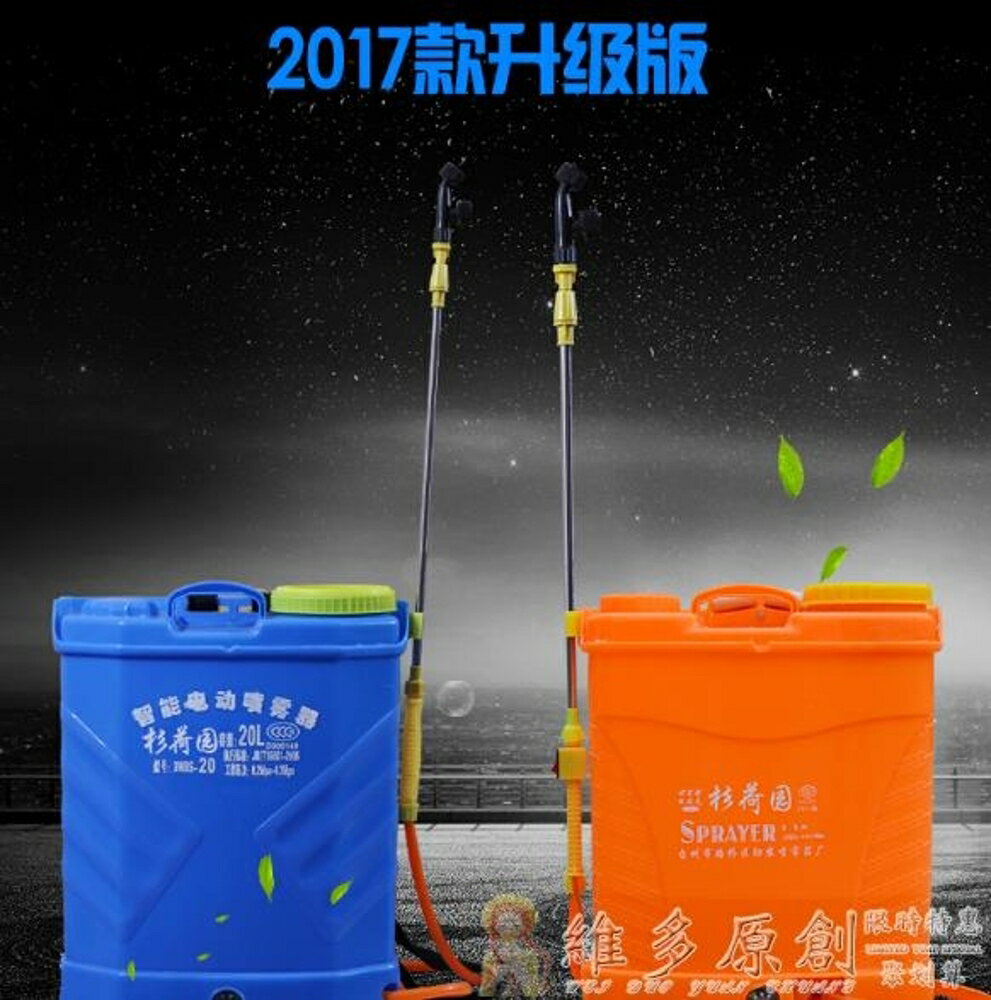 噴霧器 園藝 大功率智慧電動噴霧器農用高壓充電噴霧器鋰電池果樹打藥機噴霧器DF 免運