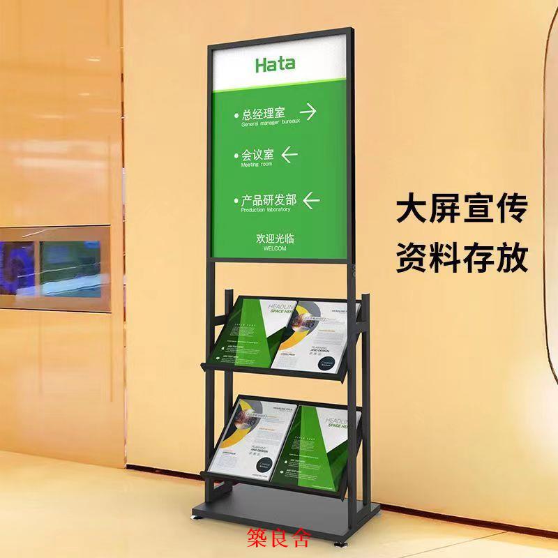 免運 開立發票 展示架 支架 展架 資料架 落地展示架 銀行雜志架ins宣傳資料架網紅書刊展示架宣傳資料落地多層收納架