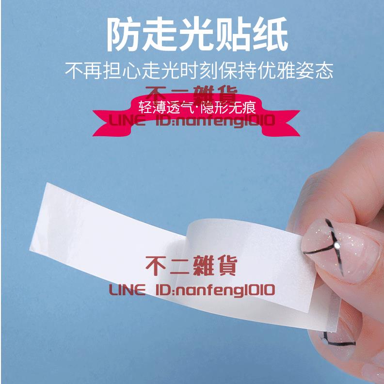 防走光貼夏季領口胸口衣服襯衫裙子防漏胸防滑神器無痕隱形【不二雜貨】