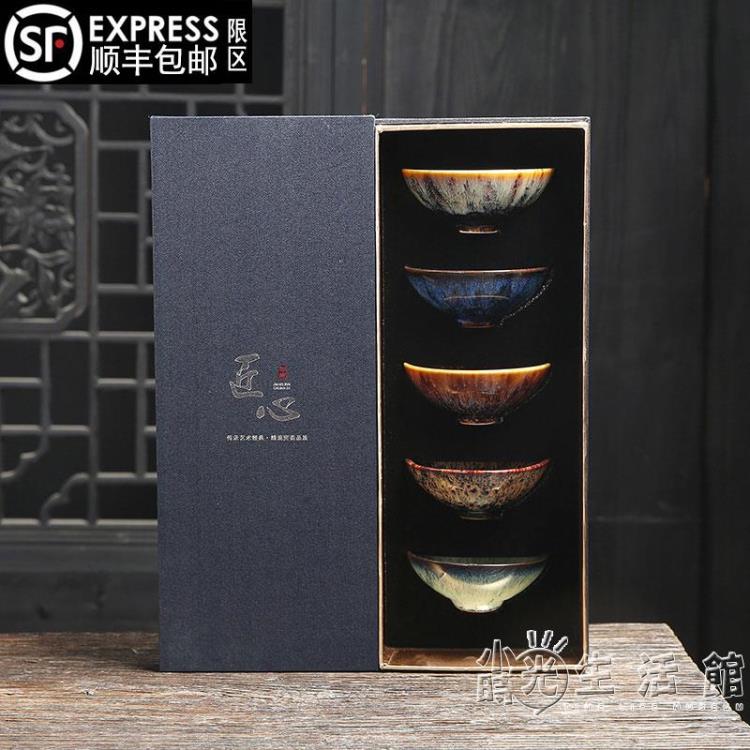 五行杯窯變主人杯單個粗陶功夫茶具陶瓷茶杯大號品茗杯禮盒裝 雙11全館免運