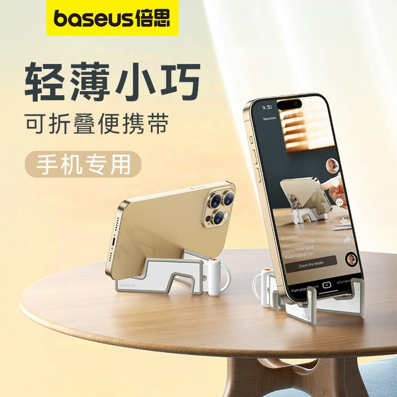 追劇手機支架 學習閱讀用好收納 1