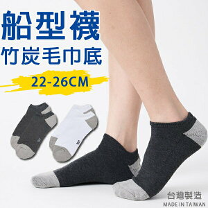 【Billgo】MIT台灣製 奈米竹炭纖維 毛巾底船型襪 短襪 隱形襪 3色 22-28CM【JL188003】