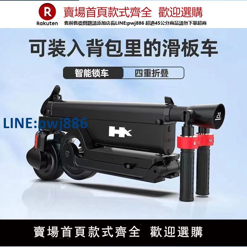 【公司貨 超低價】歡喜X6電動滑板車APP連手機鎖車成人站騎折疊便攜校園旅遊代步車