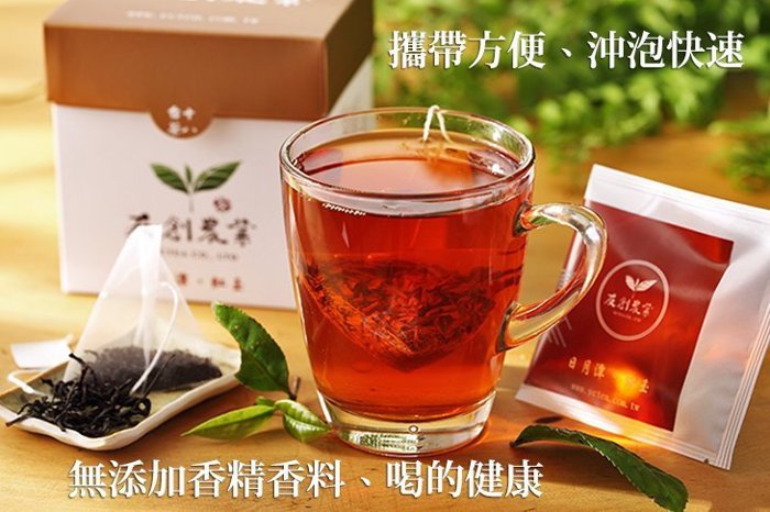 100%日月潭紅茶-紅玉紅茶立體茶包x6盒(紅茶茶包、日月潭紅茶茶包、日月潭紅茶立體茶包)〈2.5gx15入/盒〉