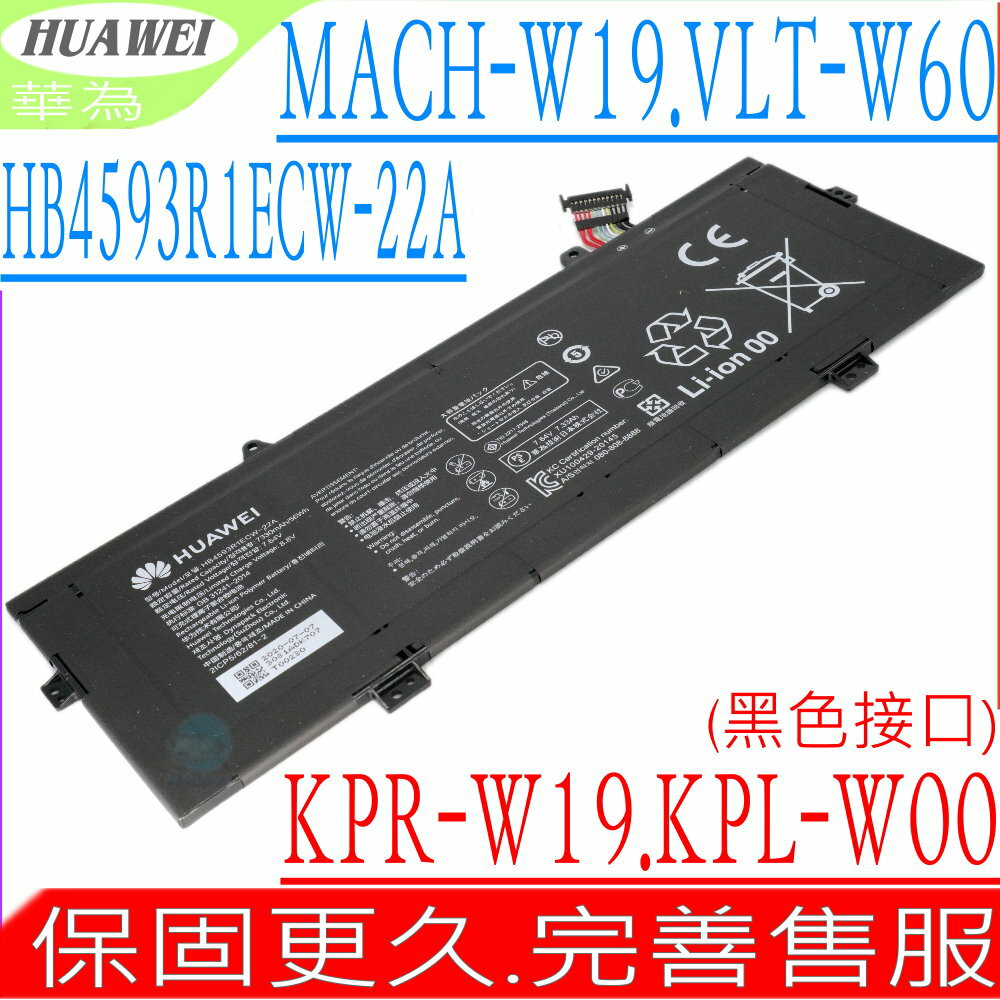 HUAWEI 華為 電池 適用 MagicBook KPL-W00 i7-8550U,R5-2500U KPR-W19,Matebook X Pro MACH-W19,VLT-W60/50,HB4593R1ECW-22A