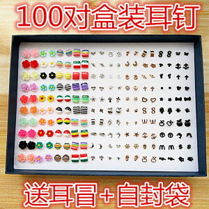 耳釘盒裝100對女塑料針韓版可愛簡約小巧小清新迷你隨機混款軟陶1入
