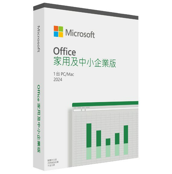 微軟 Microsoft Office 2024 中小企業版盒裝 PKC中文 家用及中小企業版 文書處理/盒裝版
