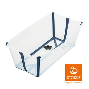 Stokke Flexi Bath 折疊式/摺疊式浴盆(感溫水塞)-透明藍★衛立兒生活館★