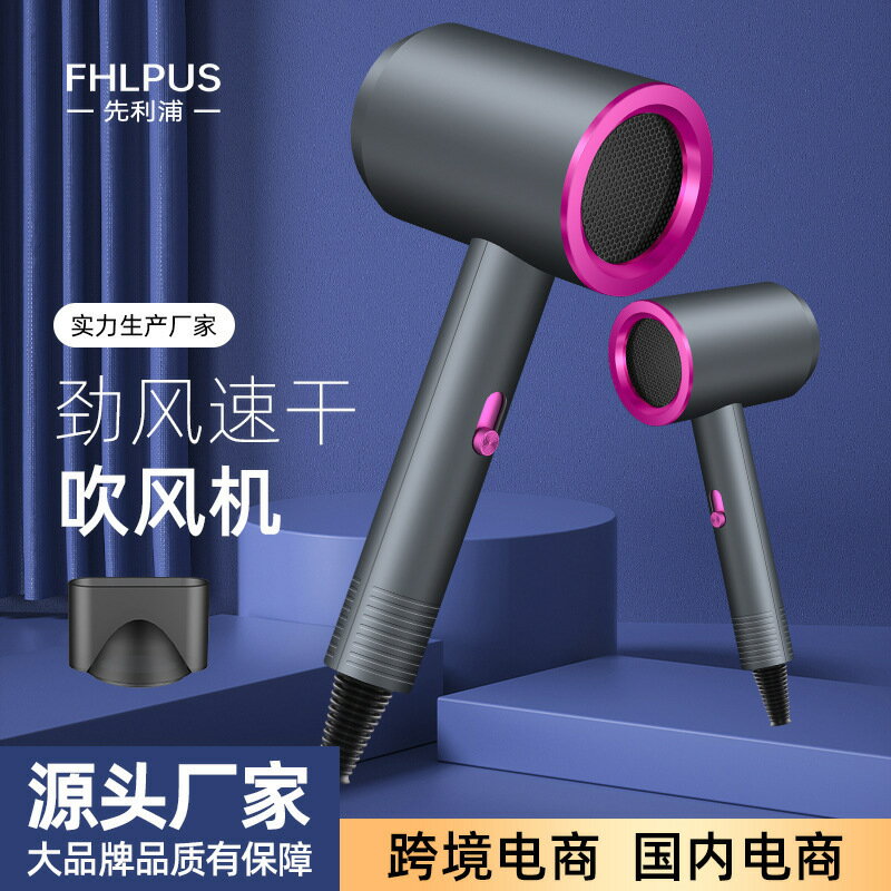 吹風機家用負離子歐規110V美股英規電吹風hair dryer-創美