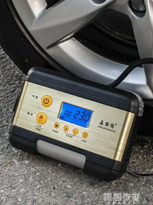 充氣泵 CSG嘉西德 智慧車載充氣泵 便攜式打氣泵家用加氣泵12V電動充氣機 可開發票 交換禮物全館免運