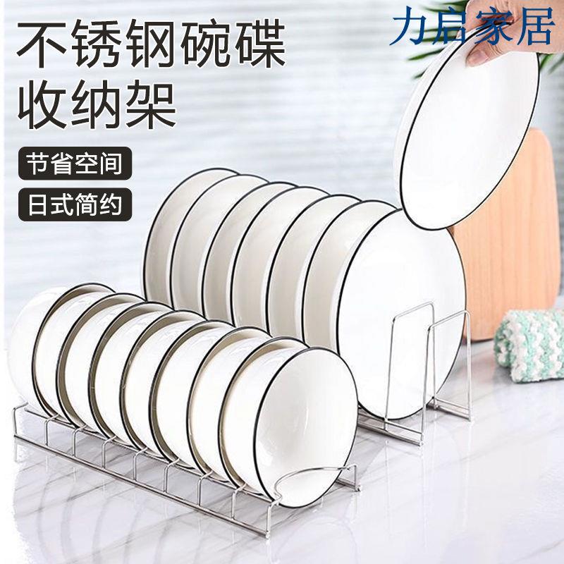 不銹鋼碗碟收納神器盤子臺式瀝水架廚房置物架放碗架碗盤收納托架