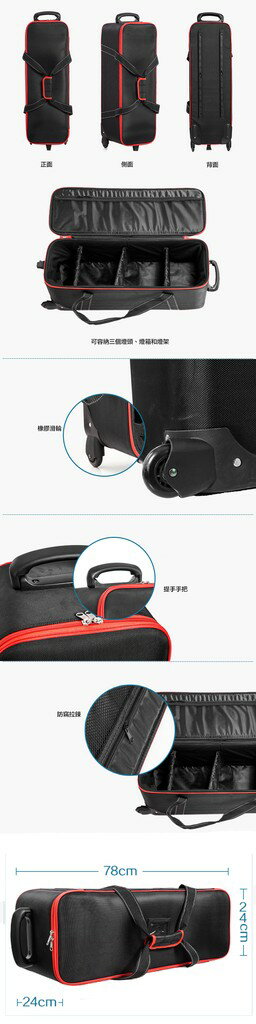 【EC數位】Godox 神牛 CB-04 攝影專用器材箱 攝影燈箱 燈架箱 外拍燈 推車 燈箱 滑輪燈箱 攝影箱 錄影箱 3