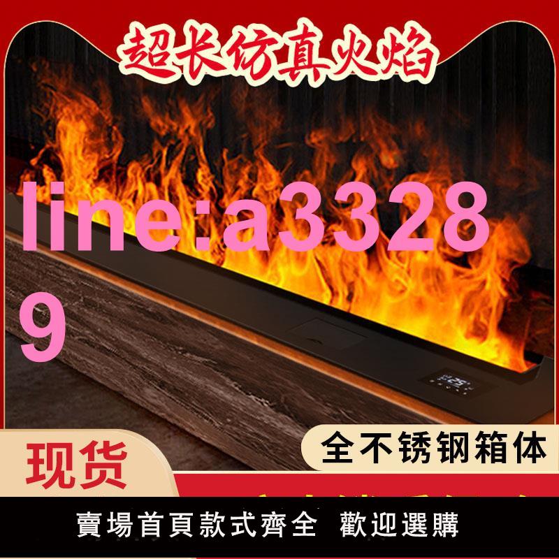 3d霧化壁爐模擬火焰壁爐裝飾客廳火焰家用加濕器法式電子壁爐櫃