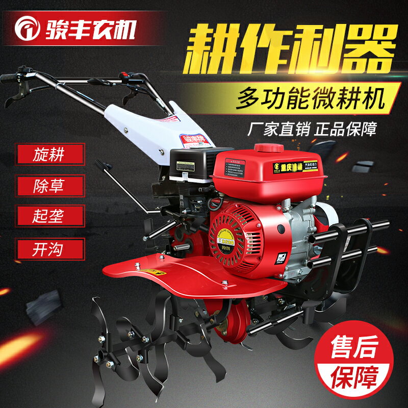 微耕機 小型鬆土機旋耕起壟除草開溝耕地機柴油汽油多功能旋耕機