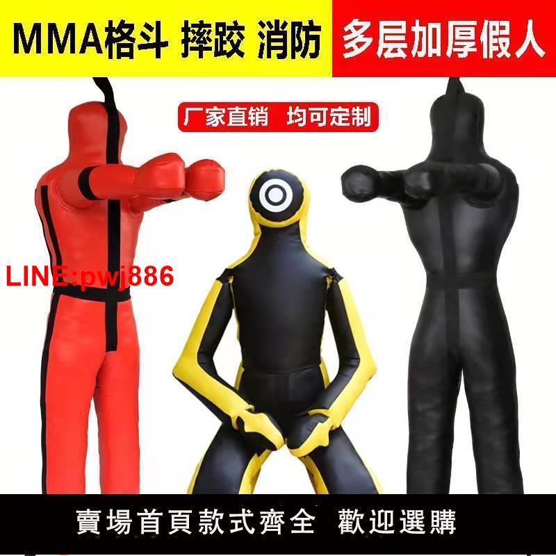 [臺灣發票]摔跤假人消防訓練假人摔跤人偶成人拳擊沙袋專業巴西柔術綜合格鬥