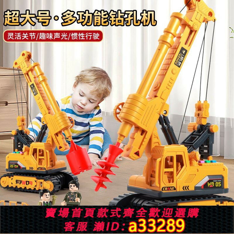 【臺灣公司 可開發票】大號打樁機玩具車兒童音樂故事鉆孔機鉆地機慣性男孩寶寶工程車