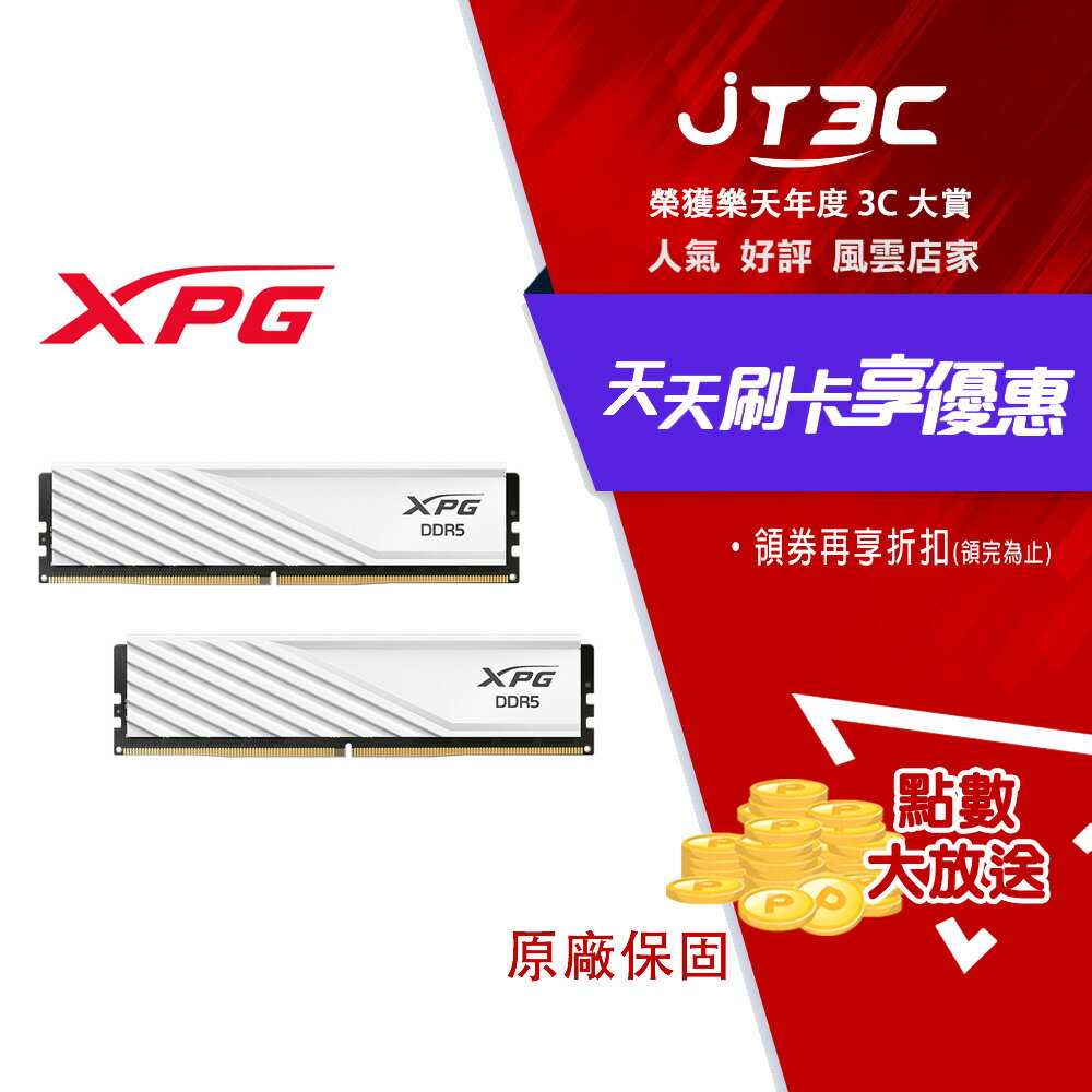 ADATA 威剛 XPG Lancer Blade DDR5 6000 32GB(16Gx2) 桌上型超頻記憶體(白色)(AX5U6000C3016G-DTLABWH)