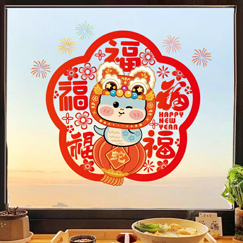 【滿299元出貨】福字門貼蛇年新年裝飾財神爺年畫窗花貼玻璃貼紙過年2025春節剪紙/貼紙/墻貼/壁貼/貼畫/裝飾貼/窗花貼/玻璃貼紙/財神爺窗貼/新年裝飾貼