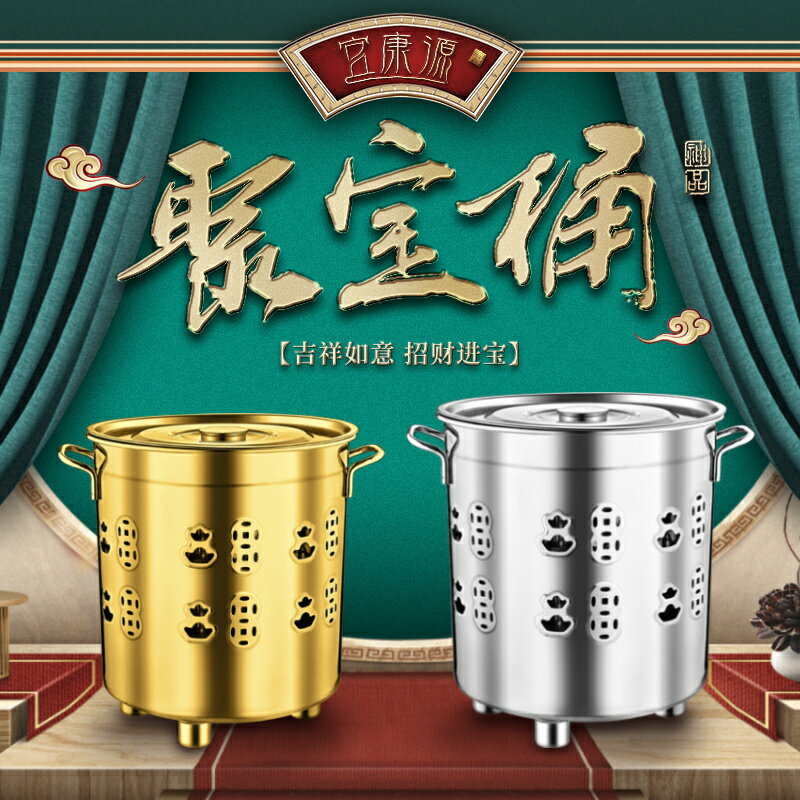 化金桶 特厚不鏽鋼燒金桶燒紙錢桶家用加厚聚寶盆準用燒經元寶爐拜化金桶『XY35544』