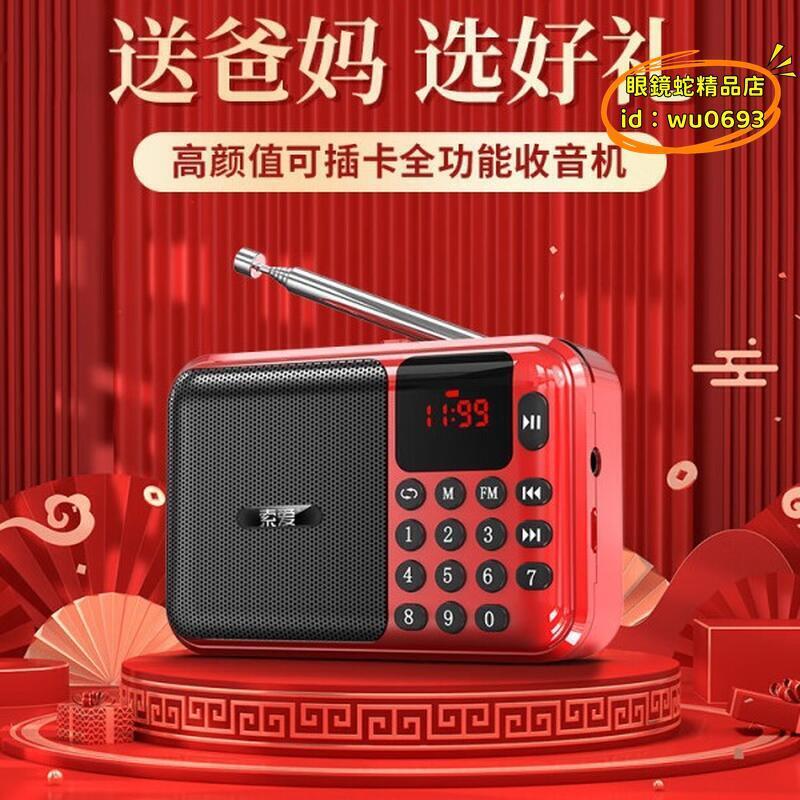 （萬人好評回購）（2025爆款）【台灣現貨】收音機 收音機送禮老年人可攜式可充電插卡迷你小型播放器一體機