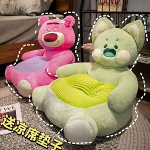 草莓熊沙發 草莓熊坐墊 懶人沙發 小紅書同款 居家ins風座椅 可愛卡通動物 寵物沙發