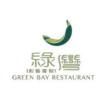 綠灣創藝餐館