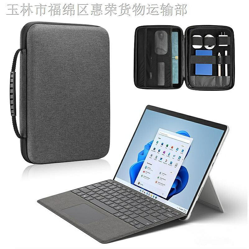 電腦包Surface Pro9保護套13英寸內袋微軟pro 9二合一筆記本手提包鍵盤配件收納包硬殼防摔防壓保護包